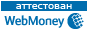 Здесь находится аттестат нашего WM идентификатора 857743035906